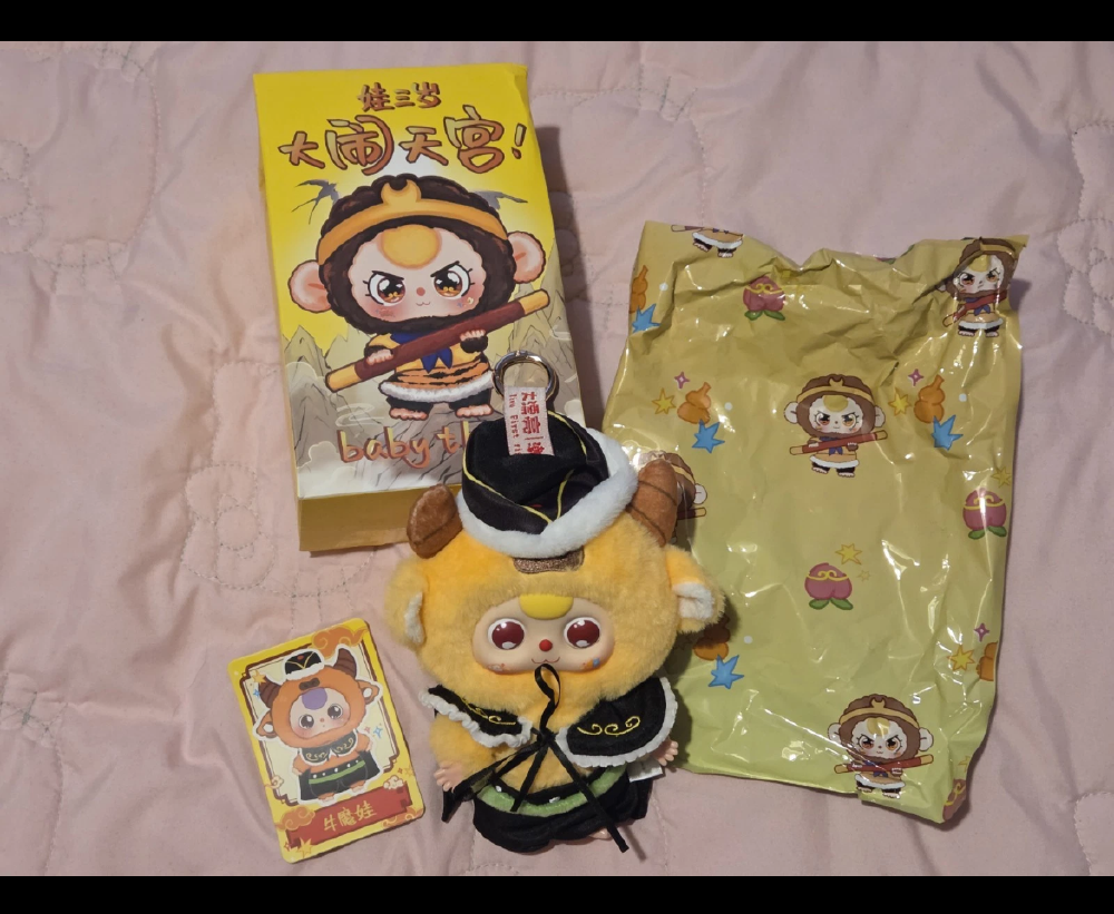 ebay listing showing the toy with plain brown eyes